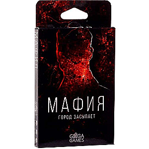 Настольная игра - Мафия. Город засыпает