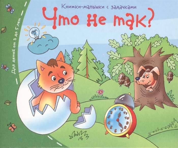 Книжки-малышки. Что не так?