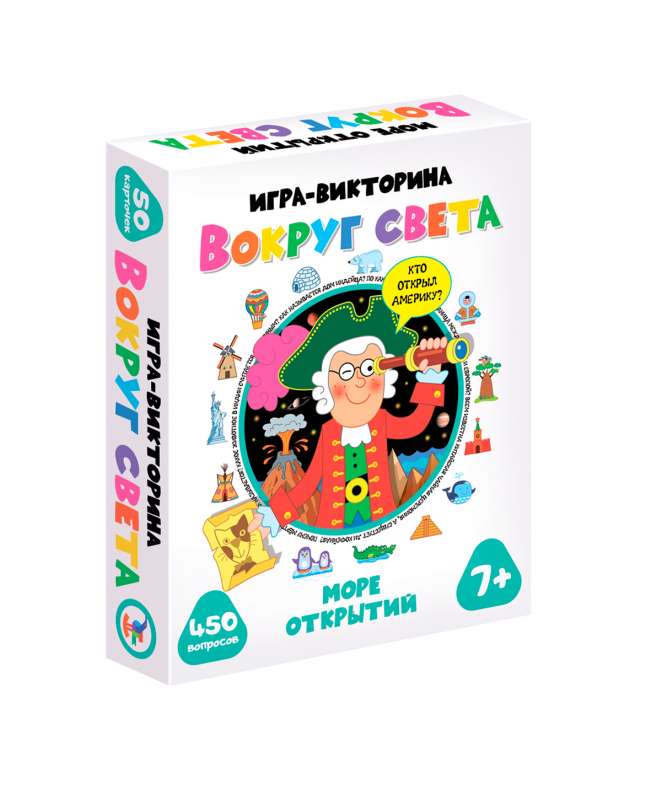 Игра-викторина - Вокруг света 