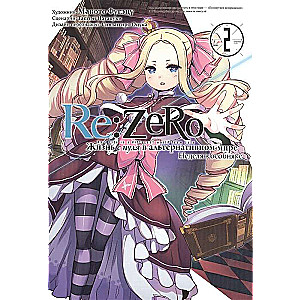 Re:Zero. Жизнь с нуля в альтернативном мире. Неделя в особняке. Том 2