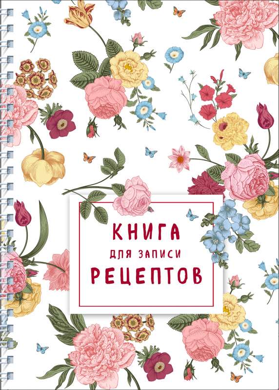 Книга для записи рецептов на пружине. Розы желтые и розовые