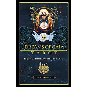 Dreams of Gaia Tarot. Мечты о богине Земли. Таро 81 карта и руководство по работе с колодой в подарочном футляре