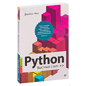 Python: быстрый старт