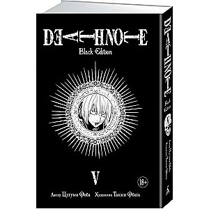 Death Note. Black Edition. Книга 5