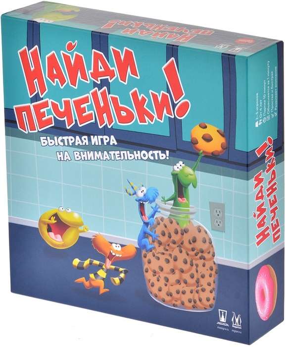 Настольная игра - Найди печеньки!