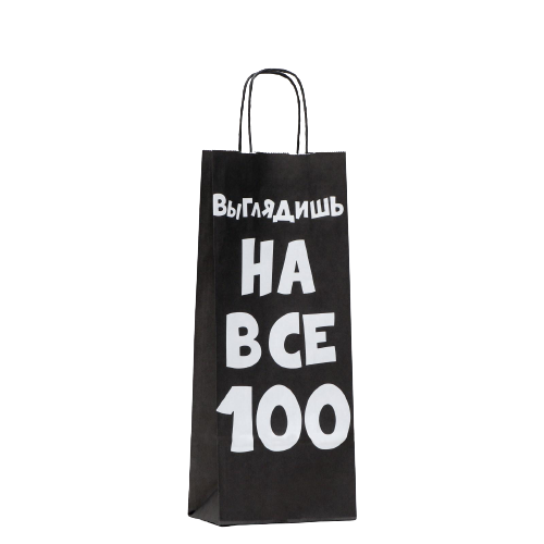 Пакет крафт - Выглядишь на все 100, 14 х 8 х 33 см