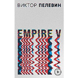 Empire V