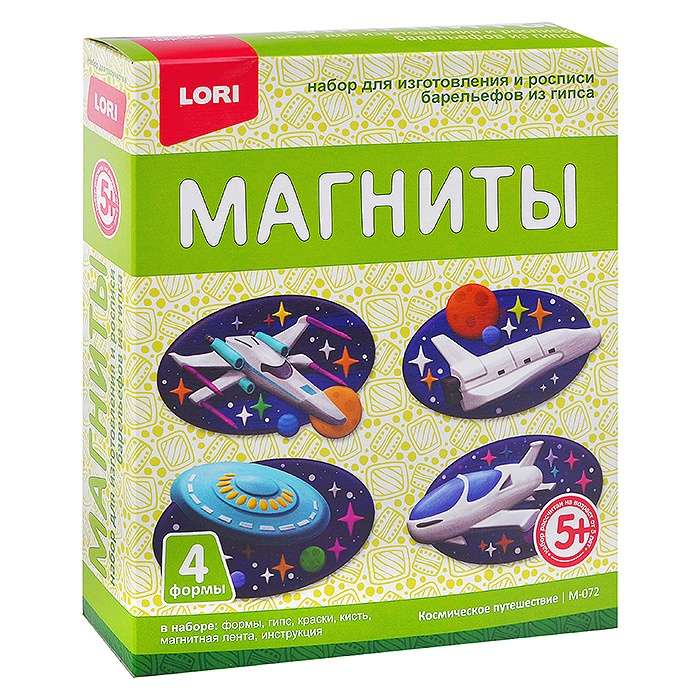 Магниты из гипса - Космическое путешествие  