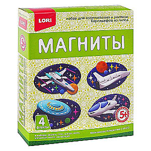 Магниты из гипса - Космическое путешествие  