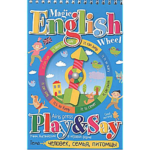 Magic English Wheel. Человек, семья, питомцы (Person, family, pets)