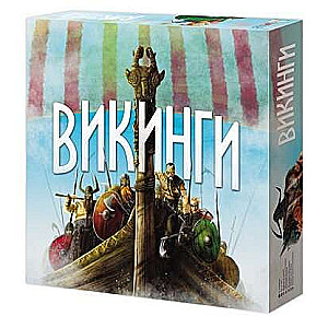 Настольная игра - Викинги