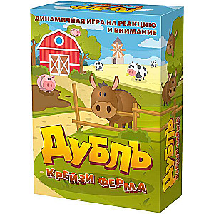 Настольная игра - Дубль. Крейзи-ферма