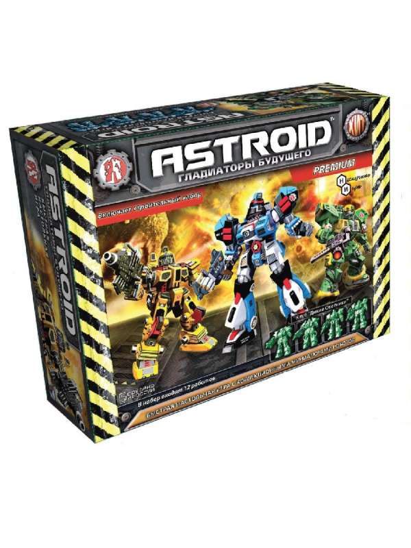 Игровой набор ASTROID. Premium  