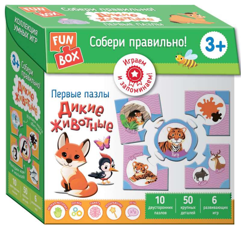 Настольная игра Fun Box. Собери правильно! Дикие животные. 3+