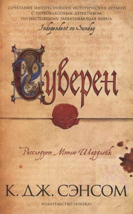 Суверен