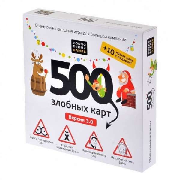 Настольная игра - 500 Злобных карт. А у нас Новый Год!