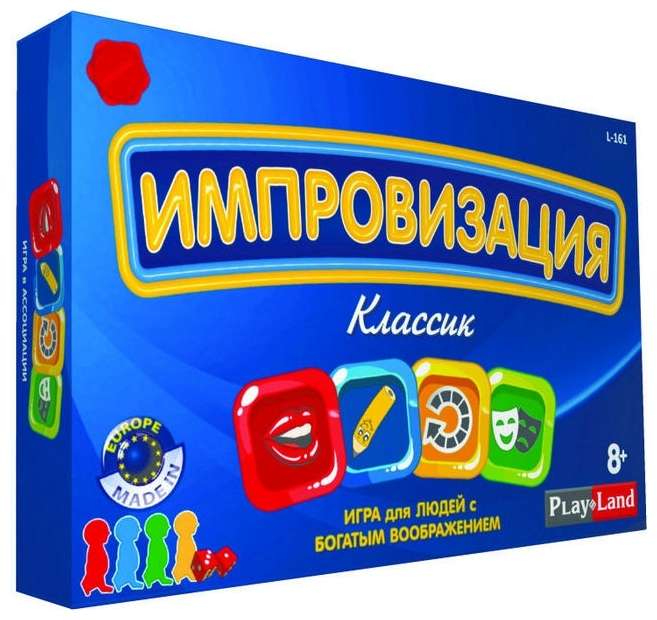 Настольная игра - Импровизация. Классик. Версия в дорогу