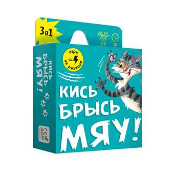 Игра карточная. Кись-брысь-мяу. 60 карточек. 8,2х8,2 см