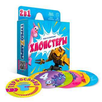 Игра карточная. Хлопстеры. Турбозавры. 60 карточек. 8,2х8,2 см