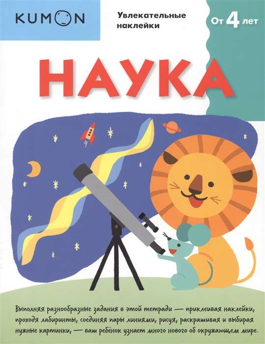 Наука