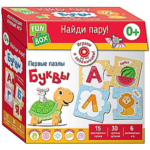 Настольная игра Fun Box. Найди пару! Буквы