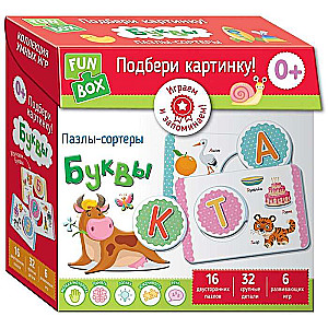 Настольная игра Fun Box. Подбери картинку! Буквы