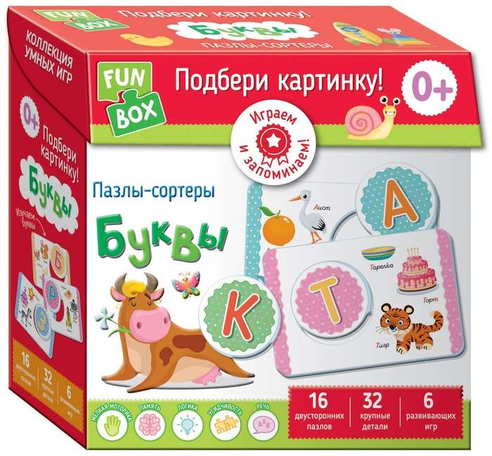 Настольная игра Fun Box. Подбери картинку! Буквы