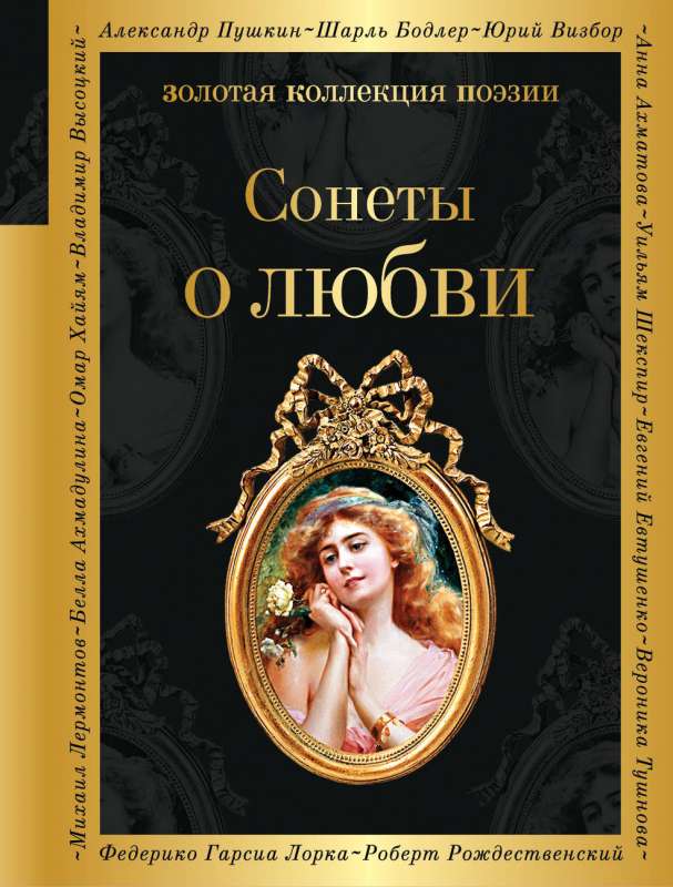 О любви (комплект из 2 книг)