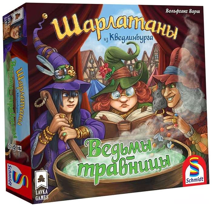 Настольная игра - Шарлатаны из Кведлинбурга