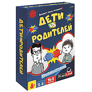 Настольная игра - Дети против Родителей. Противостояние