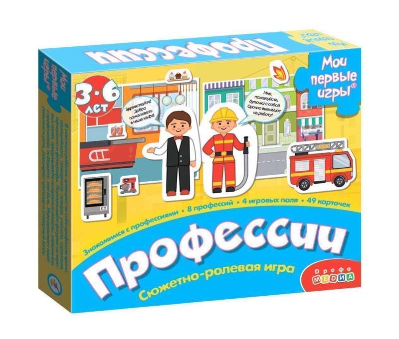 Мои первые игры - Профессии 