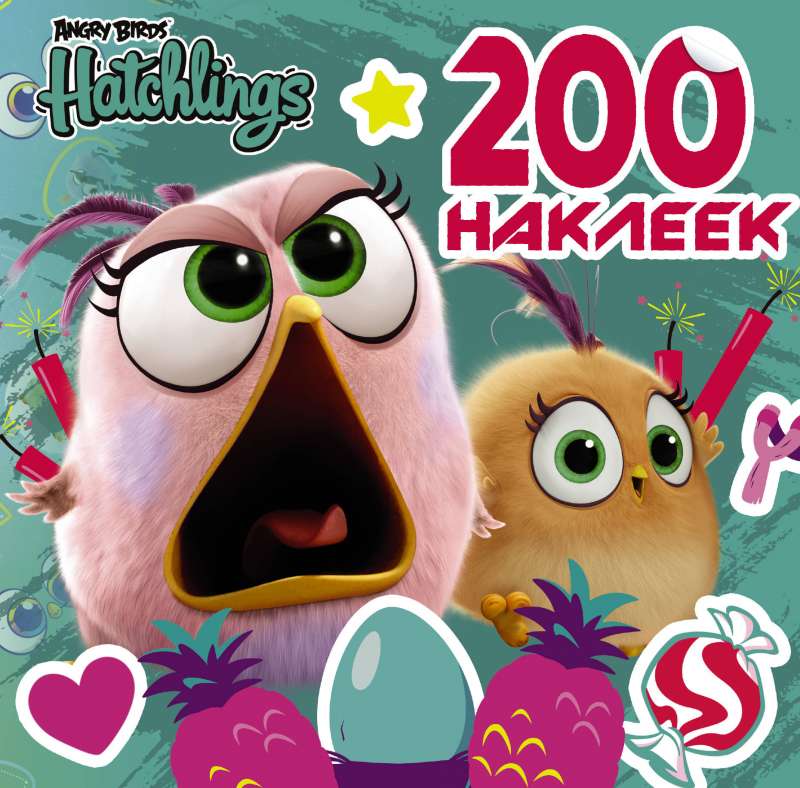 Angry Birds. Hatchlings. 200 наклеек