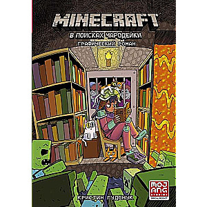 Minecraft. В поисках чародейки