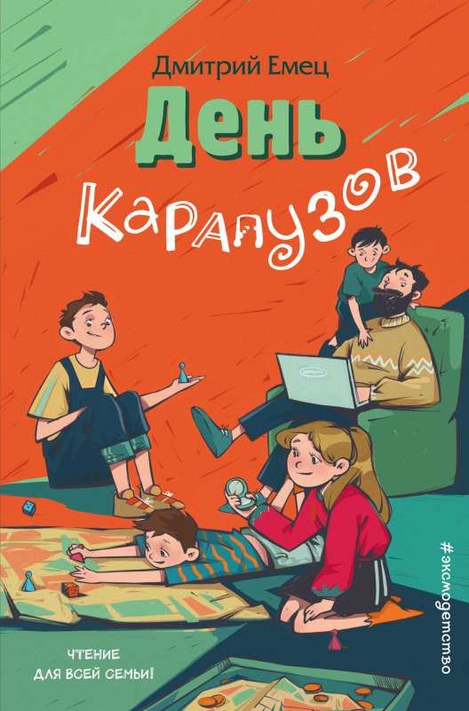 День карапузов (выпуск 2)