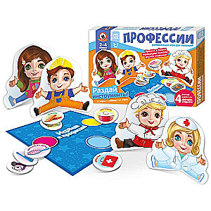 Игра настольная для малышей с объемными фигурками Профессии 