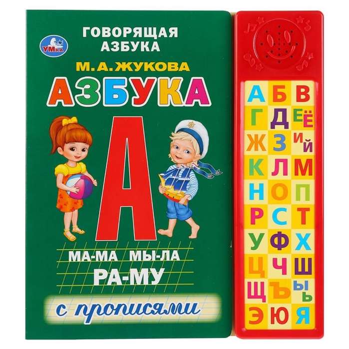 Азбука