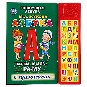 Азбука