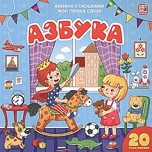 Азбука