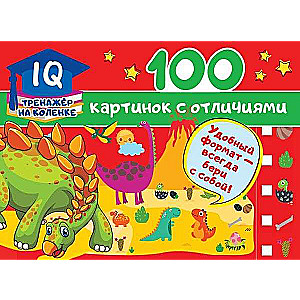 100 картинок с отличиями