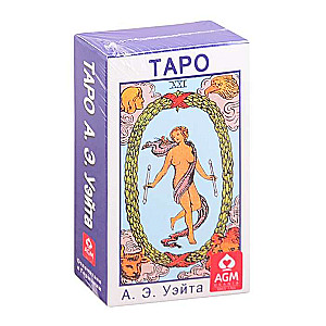 Таро А. Э. Уэйта