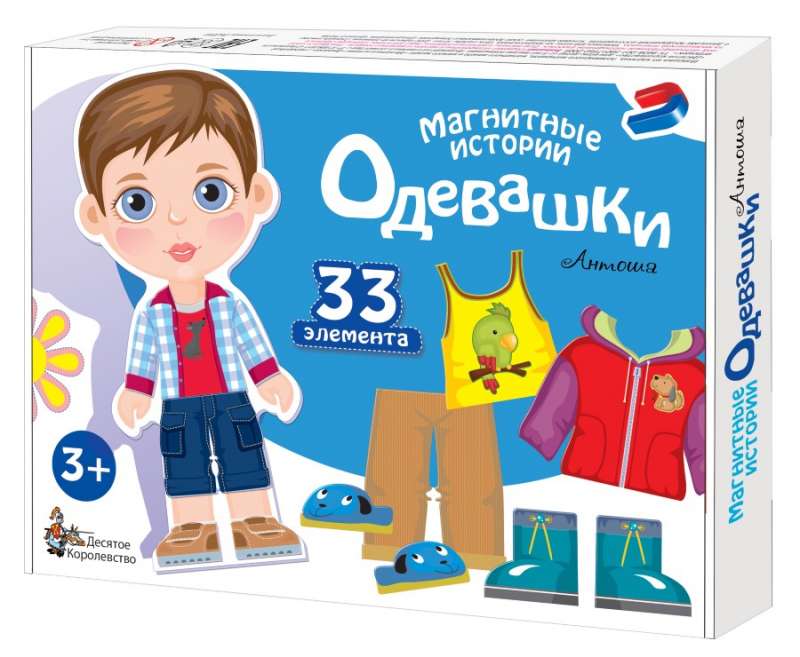 Игра магнитная "Одевашки. Антошка". 