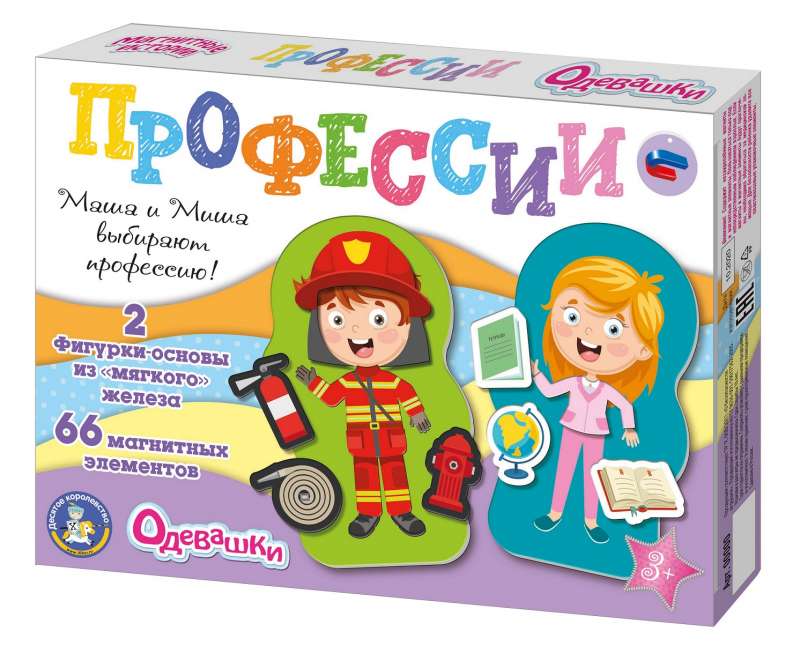 Игра магнитная Одевашки. Профессии. 