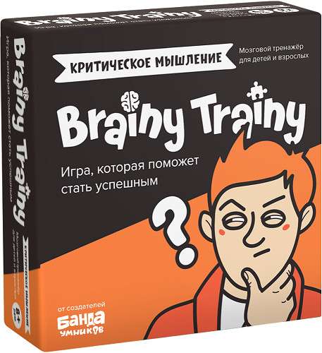 Настольная игра - Brainy Trainy. Критическое мышление