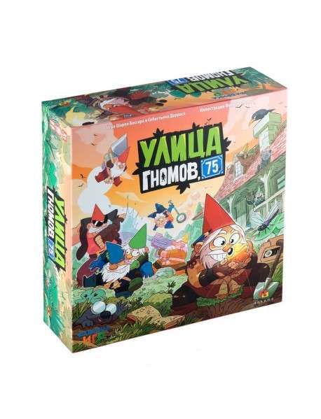 Настольная игра- "Улица гномов 75"