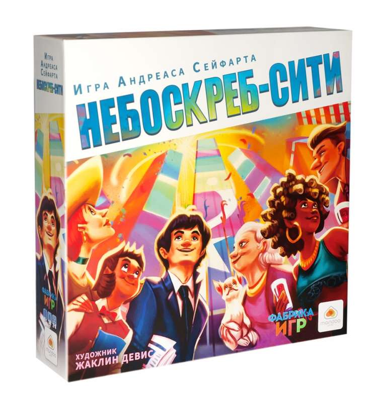 Настольная игра -Небоскрёб-сити