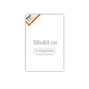 Холст на картоне 50х80 280гр Сириус