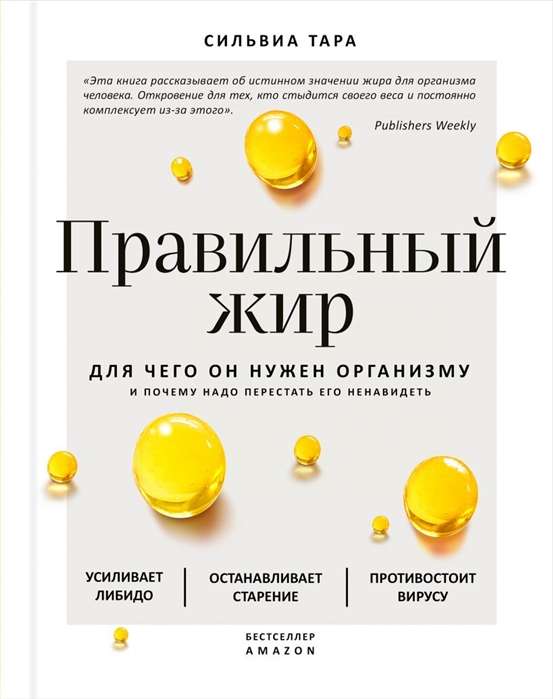 Правильный жир: для чего он нужен организму и почему надо перестать его ненавидеть