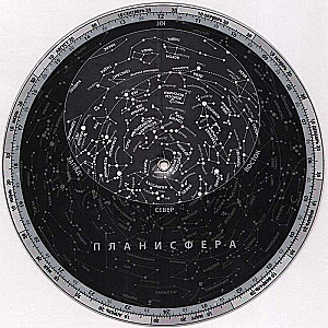 Планисфера. Звездное небо