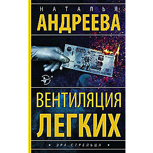 Вентиляция легких