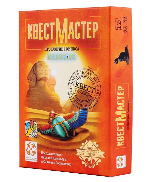 Настольная игра - КвестМастер. Проклятие Сфинкса